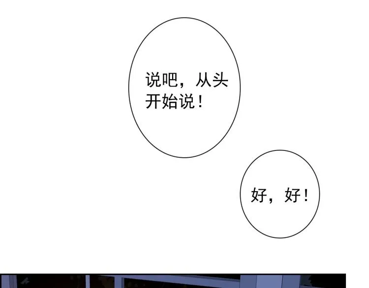 第42话 不准靠近我！ 第68页