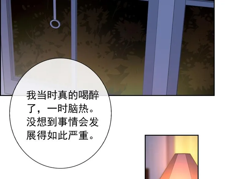 第42话 不准靠近我！ 第69页