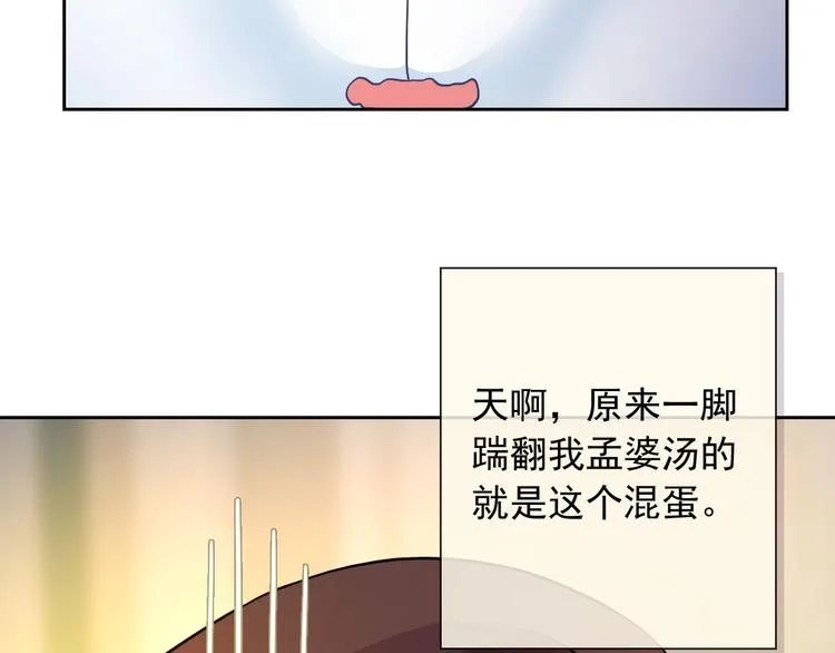 第42话 不准靠近我！ 第72页