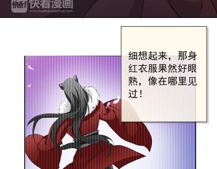 第42话 不准靠近我！ 第74页