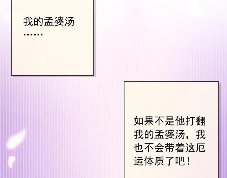 第42话 不准靠近我！ 第76页