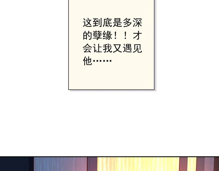 第42话 不准靠近我！ 第78页