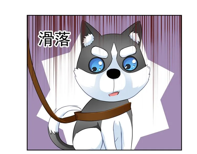 第42话 不准靠近我！ 第83页