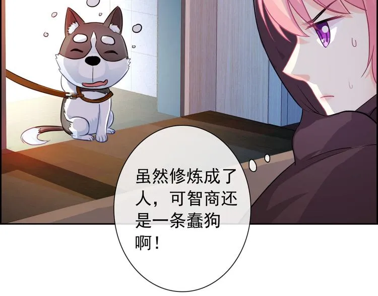 第42话 不准靠近我！ 第85页