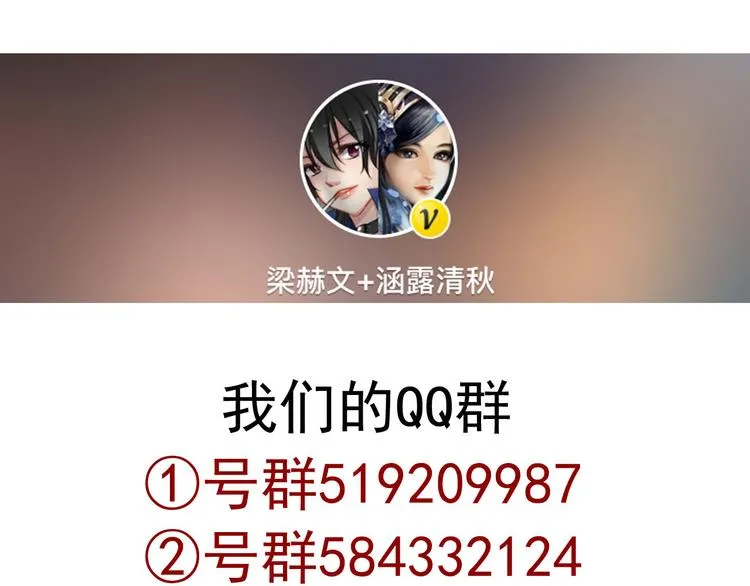 第42话 不准靠近我！ 第87页