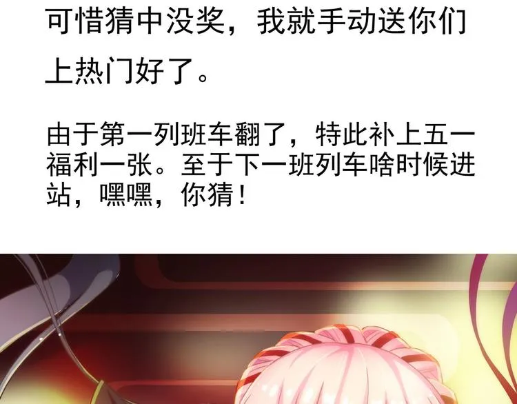 第42话 不准靠近我！ 第91页