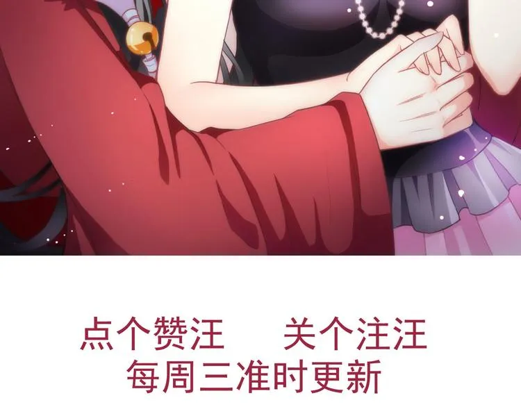 第42话 不准靠近我！ 第93页