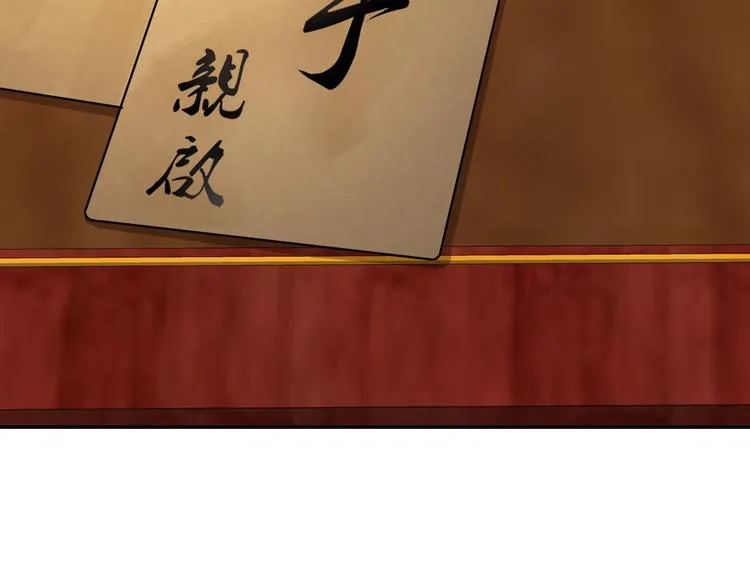 第43话 决定离开 第90页