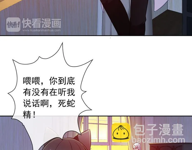 第44话 生与死 第10页