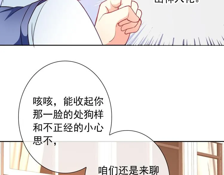 第44话 生与死 第23页