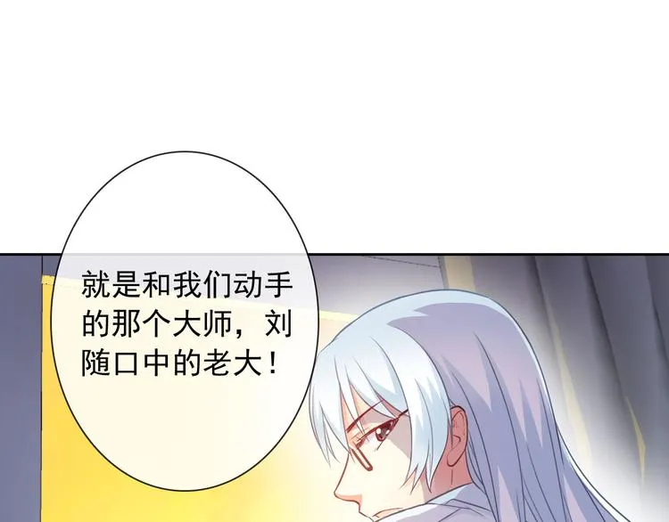 第44话 生与死 第28页