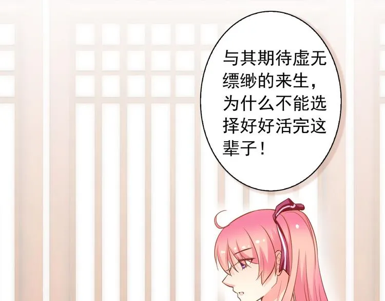第44话 生与死 第38页