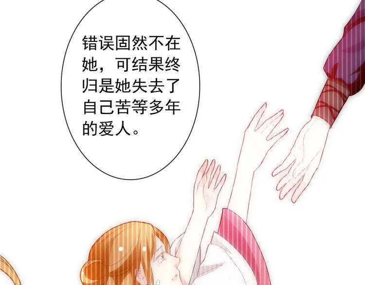 第44话 生与死 第61页