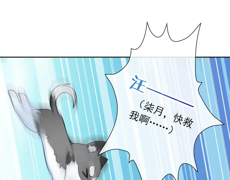 第45话 原来这就是喜欢 第81页