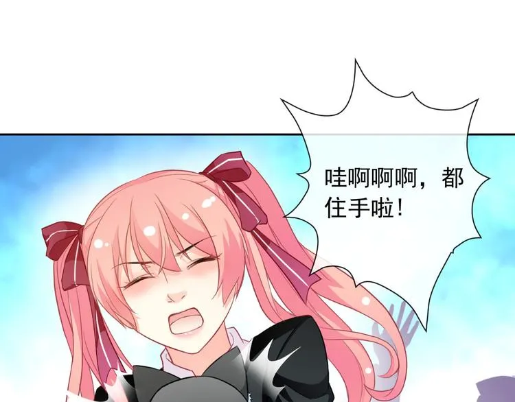 第46话 到此为止 第1页
