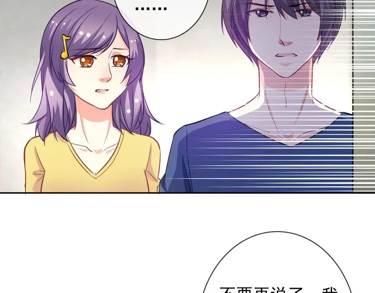 第48话 我们和好吧 第61页