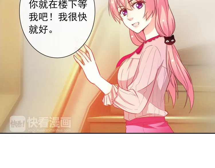 第50话 留下来 第10页