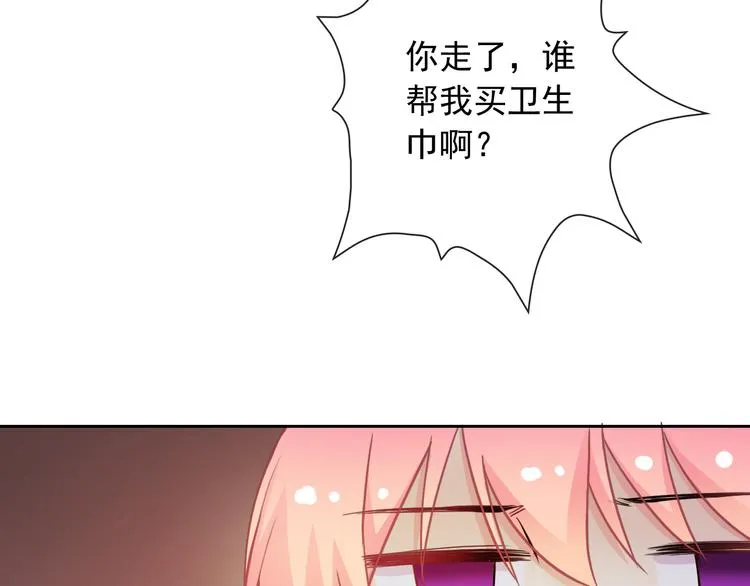 第50话 留下来 第40页