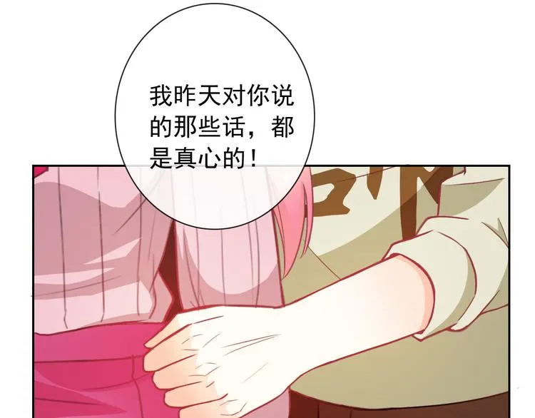 第50话 留下来 第52页