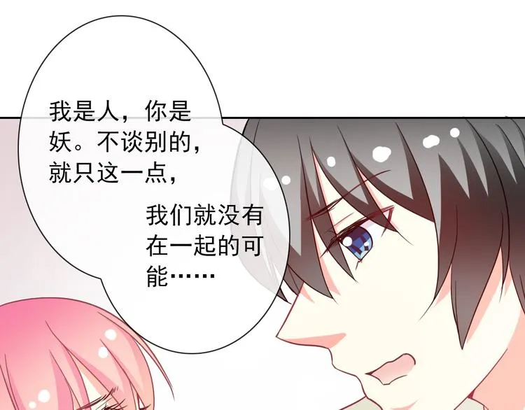 第50话 留下来 第57页