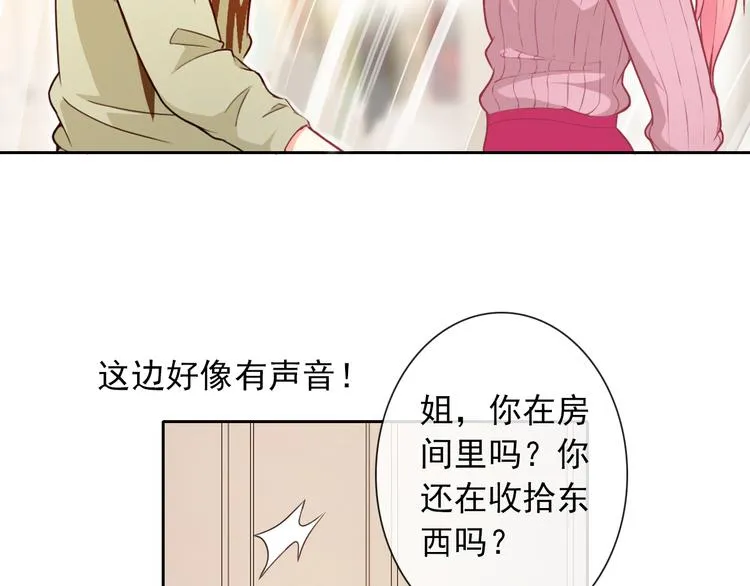 第51话 可恶的狗子 第23页
