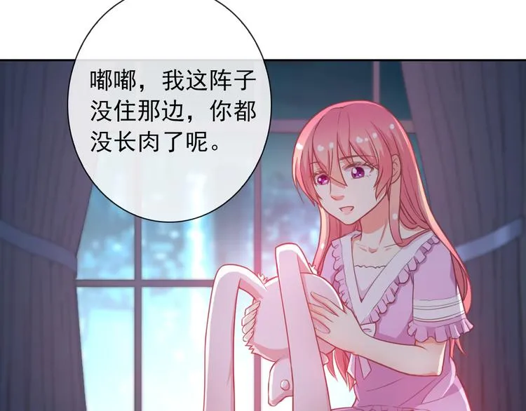 第51话 可恶的狗子 第63页
