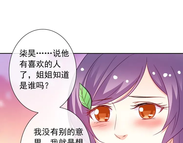 第51话 可恶的狗子 第73页