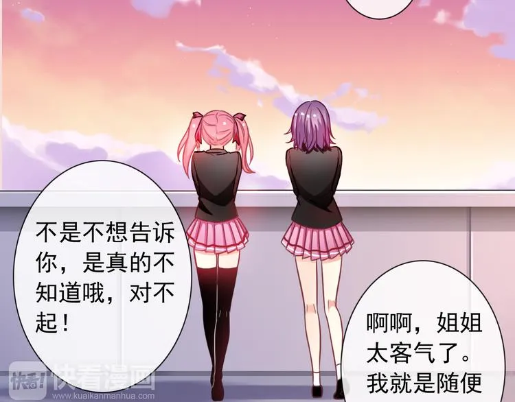 第51话 可恶的狗子 第75页
