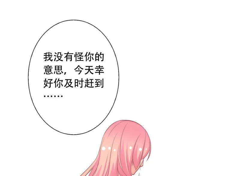 第55话 依赖你 第92页