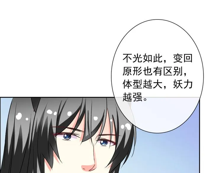 第56话 我陪在你身边 第61页