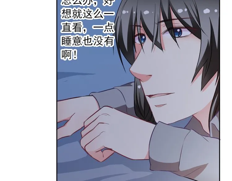 第57话 甜美的你 第23页