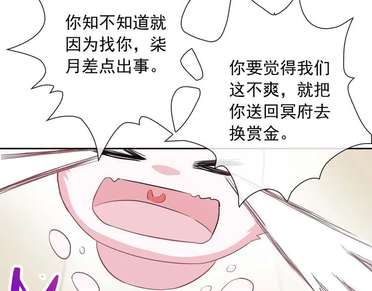 第57话 甜美的你 第64页