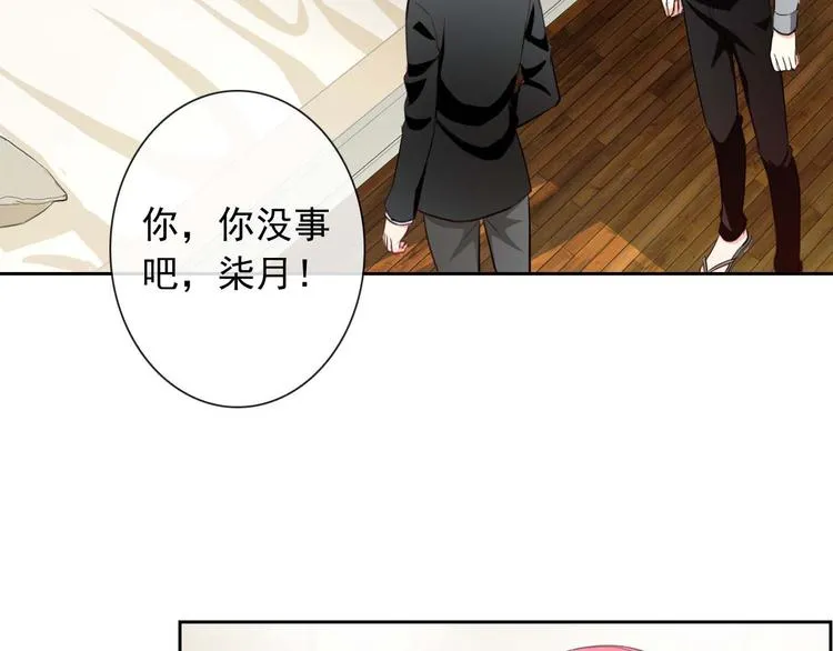 第57话 甜美的你 第77页