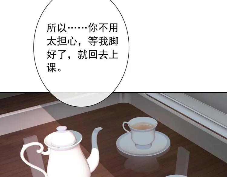 第57话 甜美的你 第80页