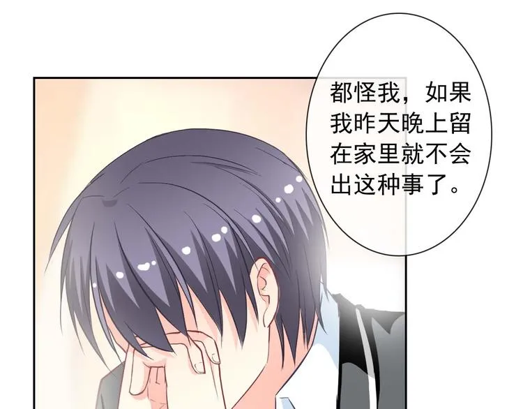 第57话 甜美的你 第82页