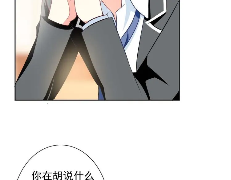 第57话 甜美的你 第83页