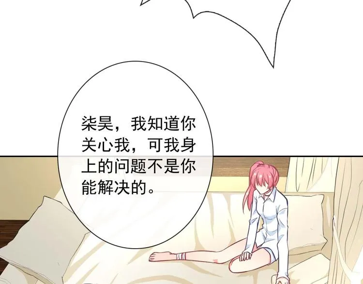 第57话 甜美的你 第86页