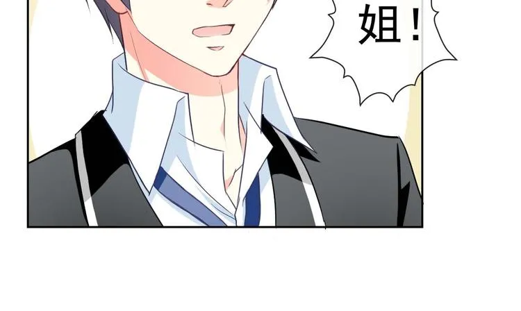 第57话 甜美的你 第89页
