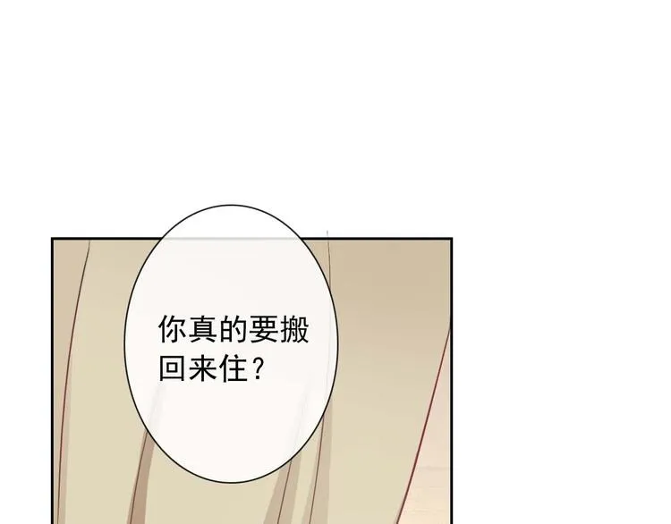 第57话 甜美的你 第90页