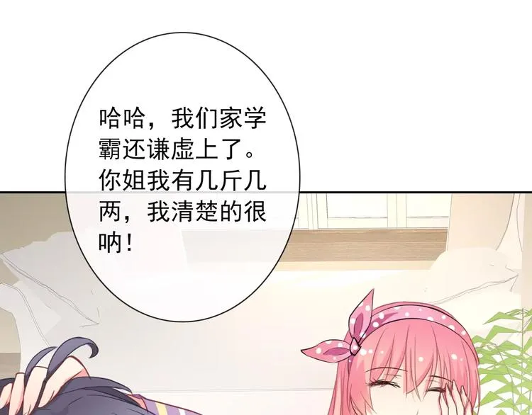 第58话 火药味 第53页