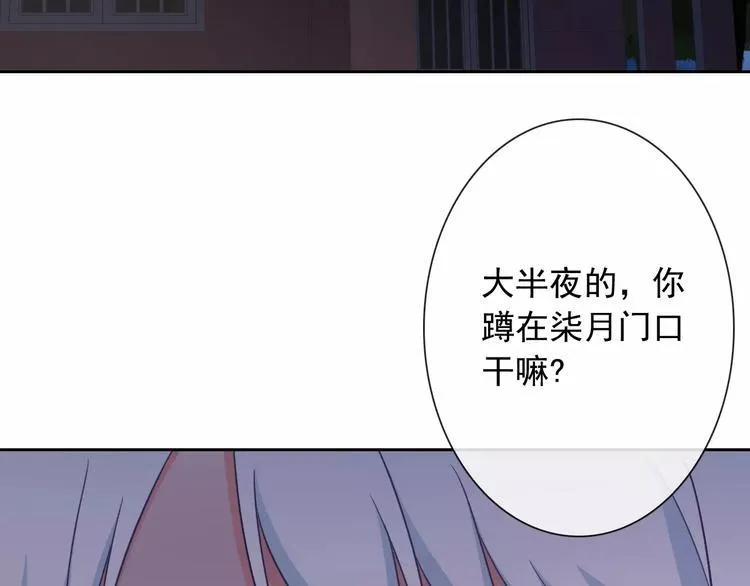 第60话 看见你的耳朵啦！ 第3页