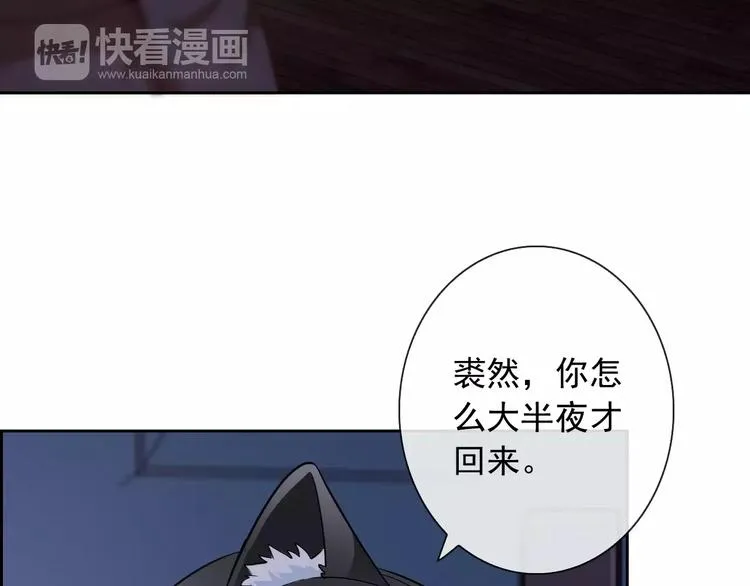 第60话 看见你的耳朵啦！ 第7页