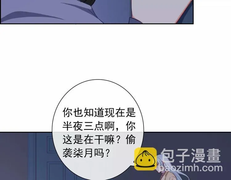 第60话 看见你的耳朵啦！ 第9页