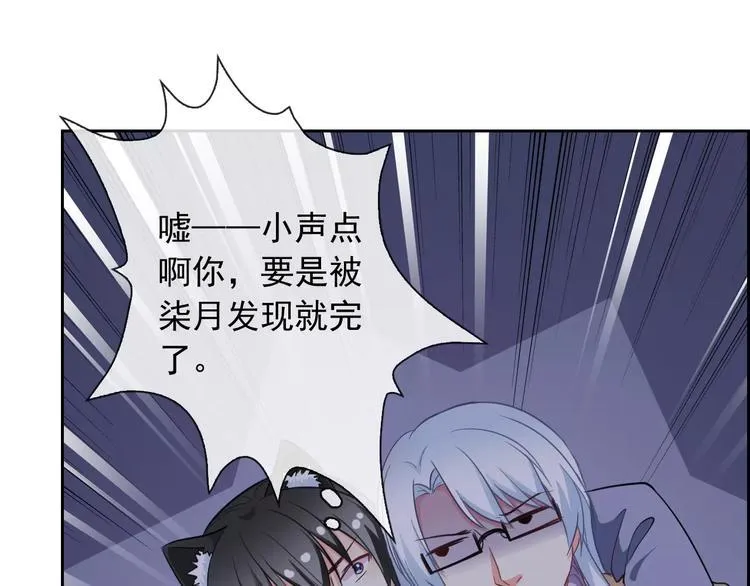 第60话 看见你的耳朵啦！ 第11页
