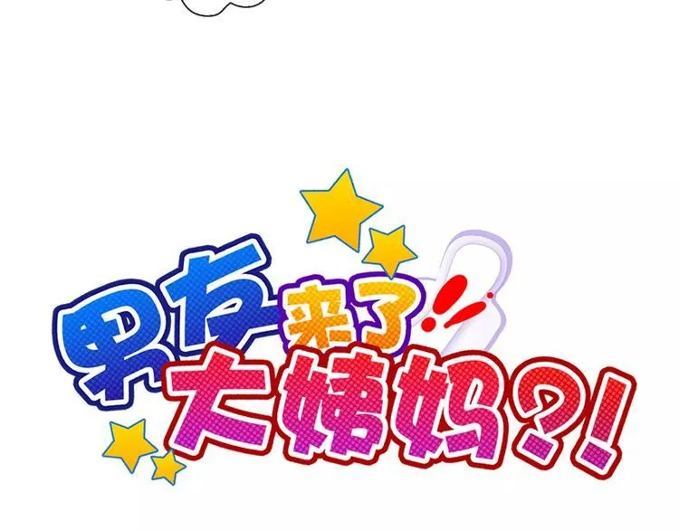 第60话 看见你的耳朵啦！ 第13页