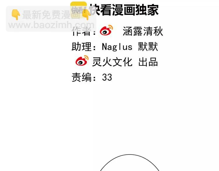 第60话 看见你的耳朵啦！ 第14页