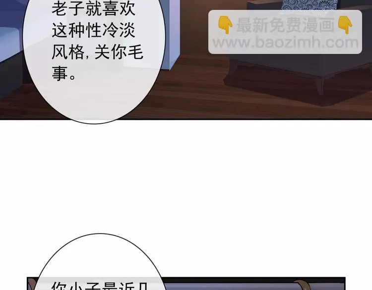 第60话 看见你的耳朵啦！ 第16页