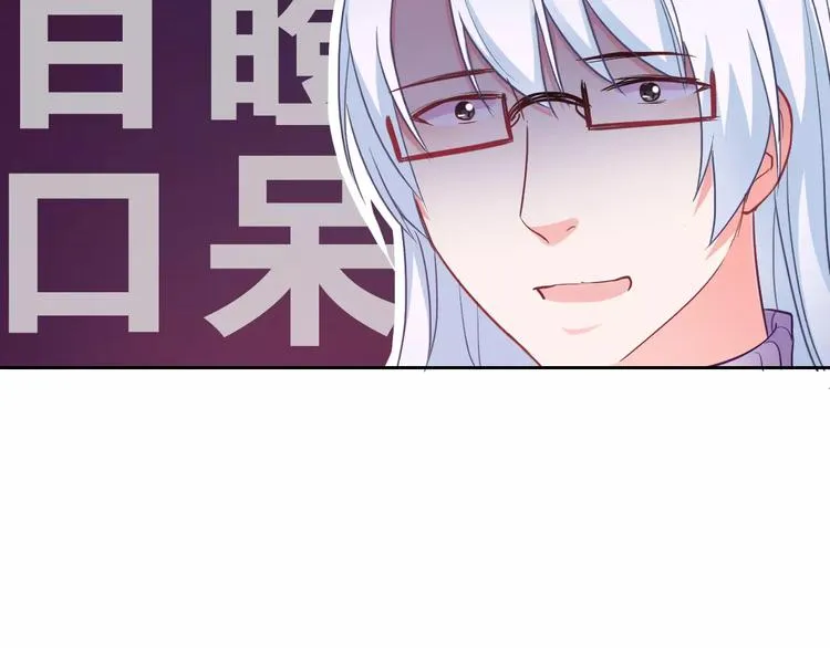 第60话 看见你的耳朵啦！ 第21页
