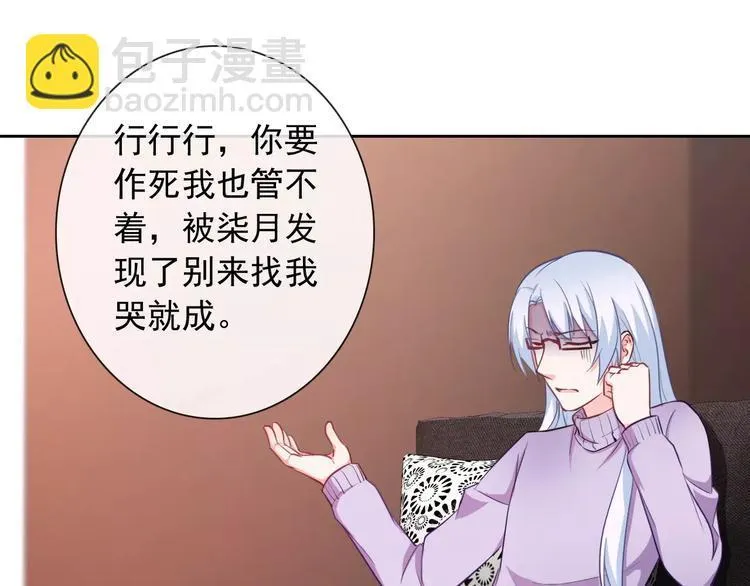 第60话 看见你的耳朵啦！ 第22页