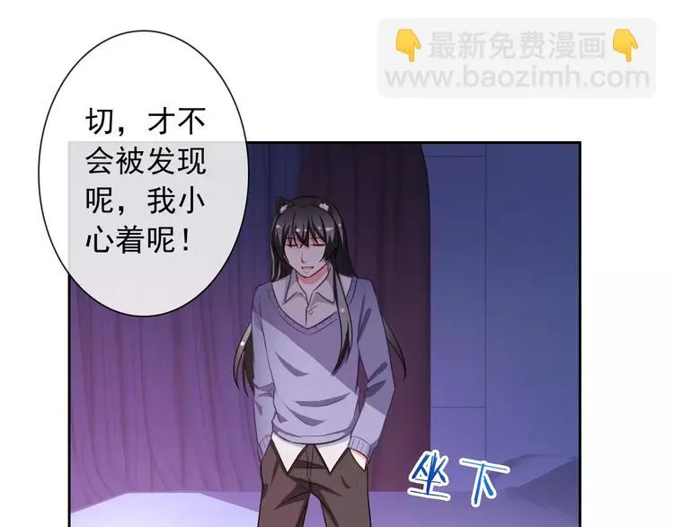 第60话 看见你的耳朵啦！ 第24页
